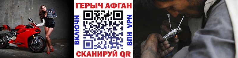 купить наркотики цена  Кадников  ГЕРОИН афганец 