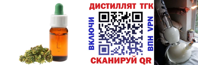 Дистиллят ТГК концентрат  Кадников 